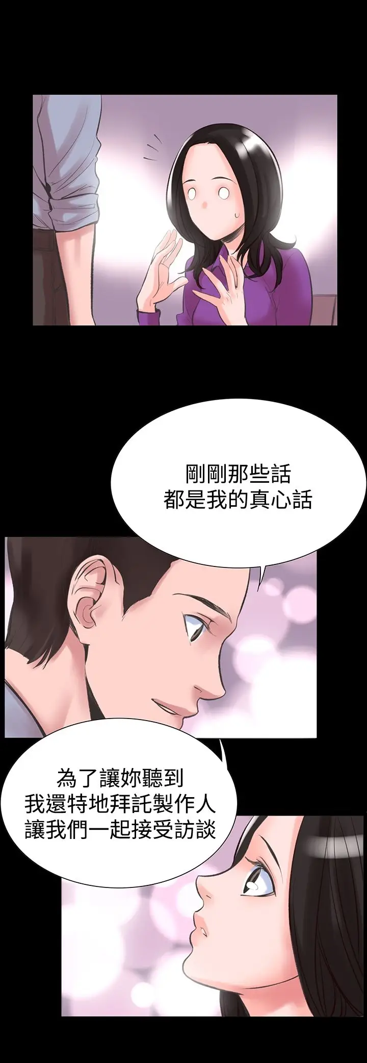 漫画《机密档案SecretFolder》第15话第11张图