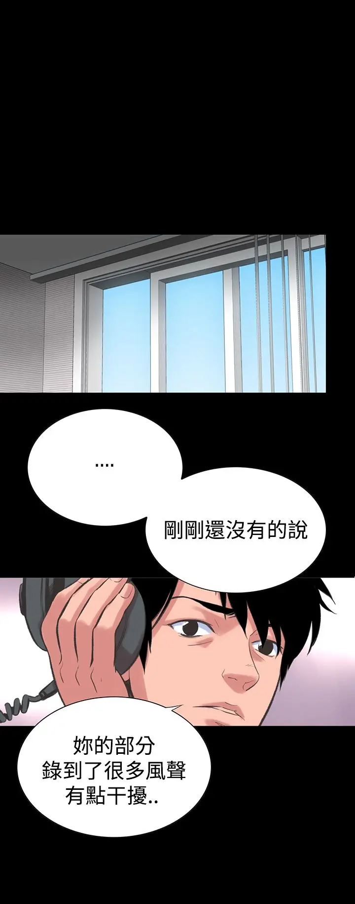 漫画《机密档案SecretFolder》第15话第15张图