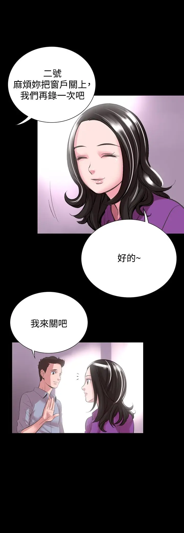 漫画《机密档案SecretFolder》第15话第16张图