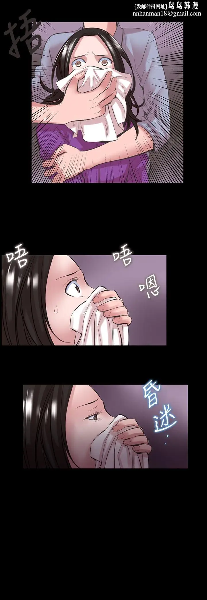 漫画《机密档案SecretFolder》第15话第18张图
