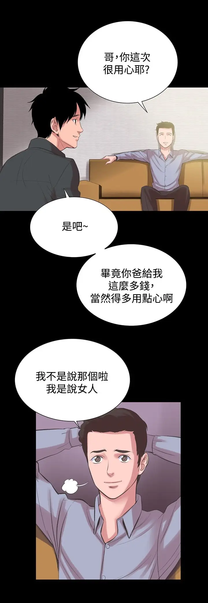 漫画《机密档案SecretFolder》第15话第20张图