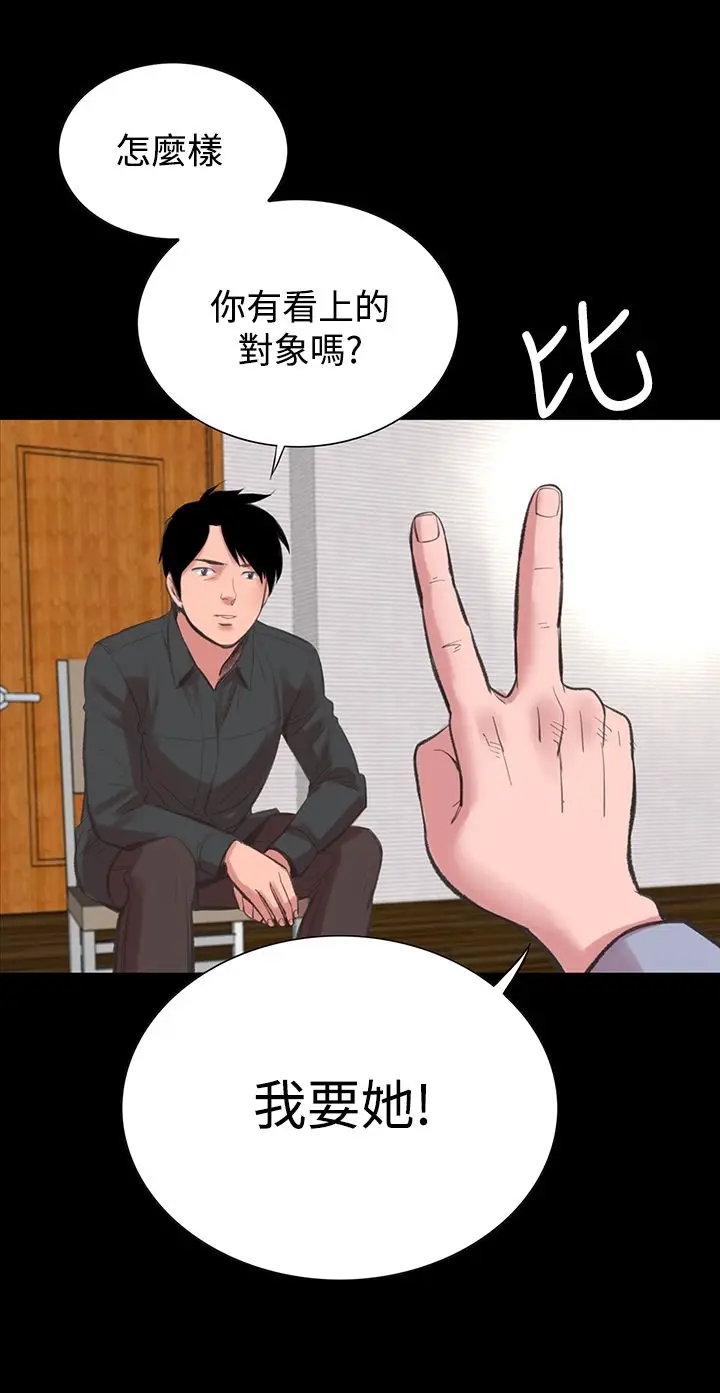 漫画《机密档案SecretFolder》第15话第22张图