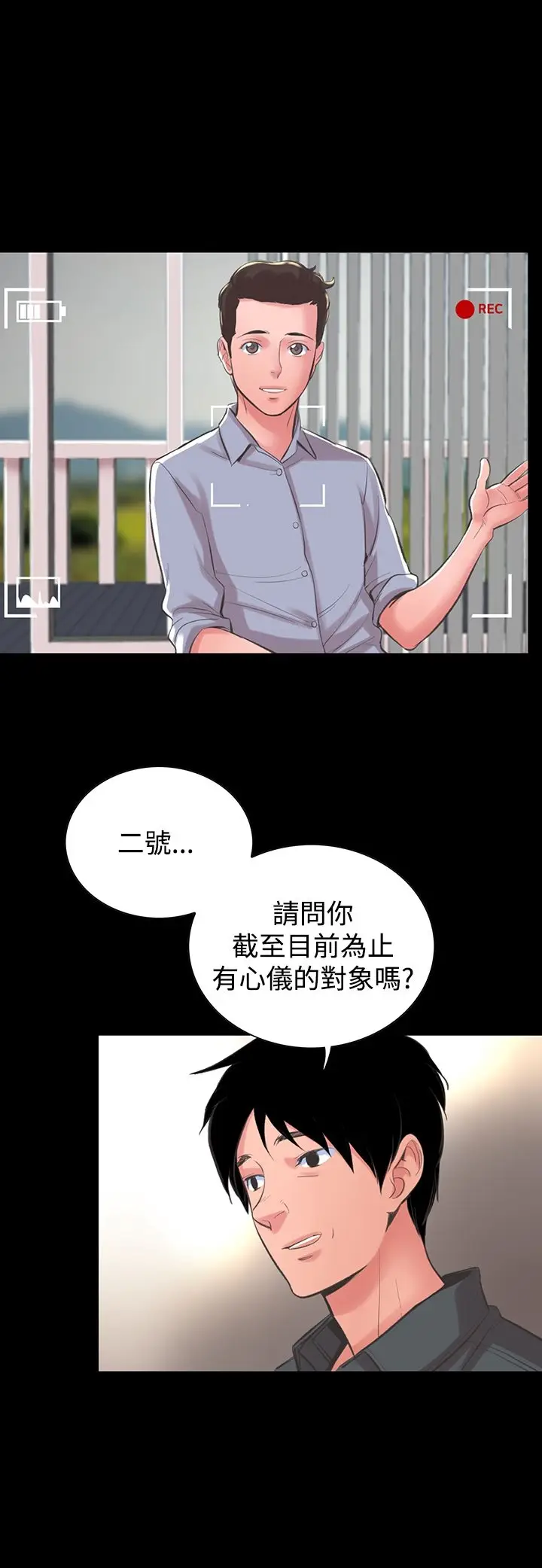 漫画《机密档案SecretFolder》第15话第6张图