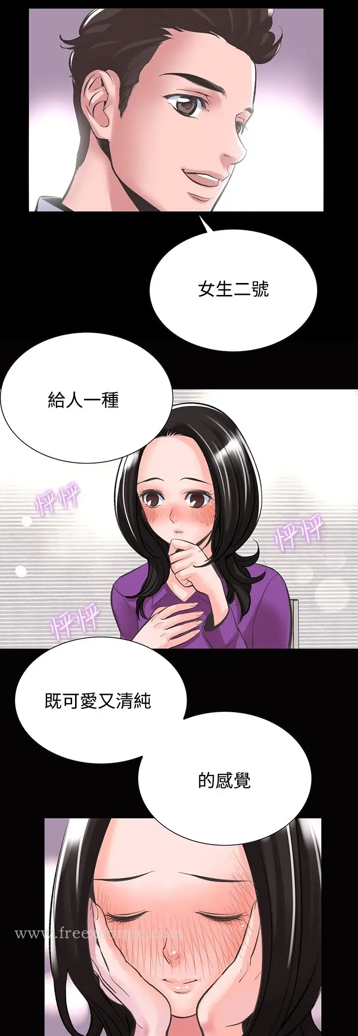 漫画《机密档案SecretFolder》第15话第9张图