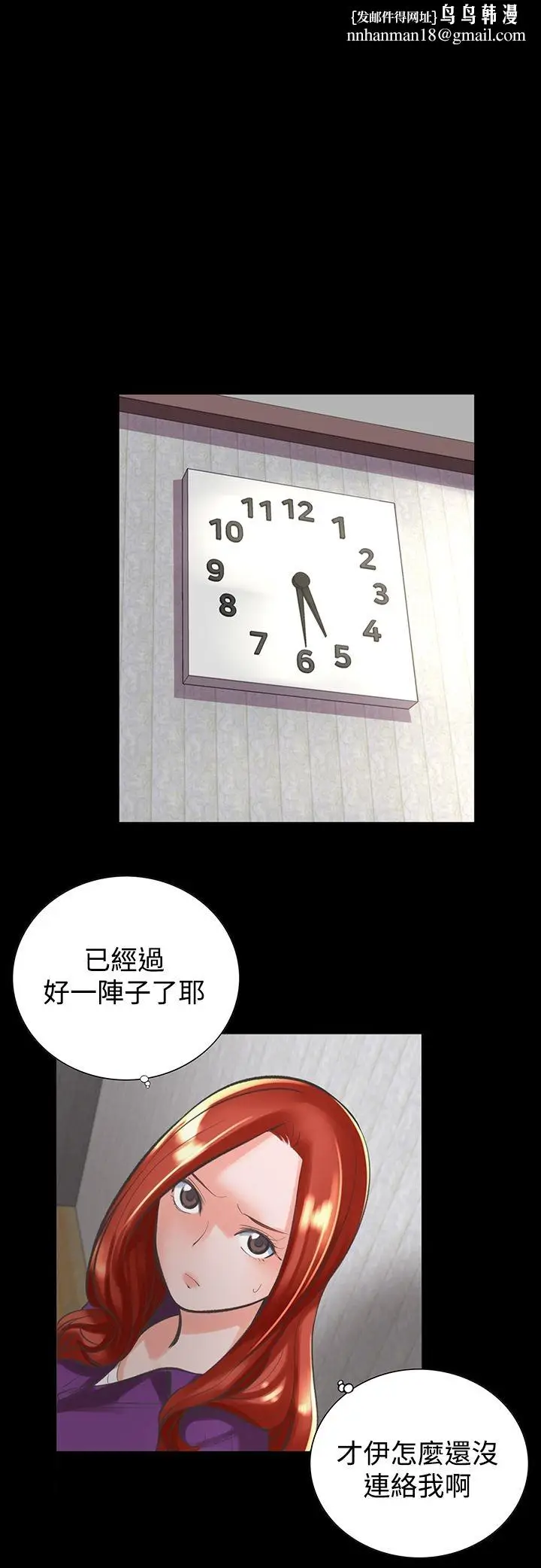 漫画《机密档案SecretFolder》第16话第17张图