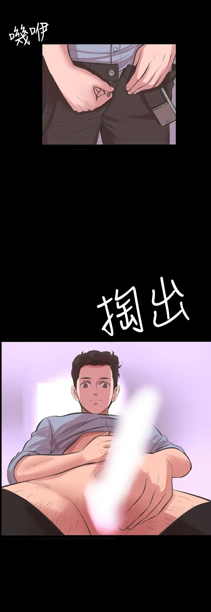 漫画《机密档案SecretFolder》第16话第19张图