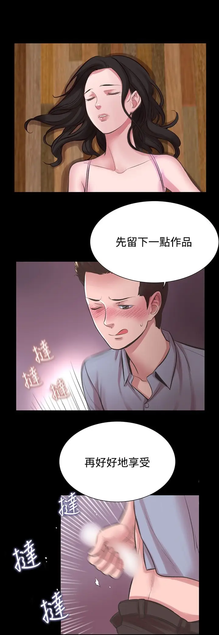 漫画《机密档案SecretFolder》第16话第20张图