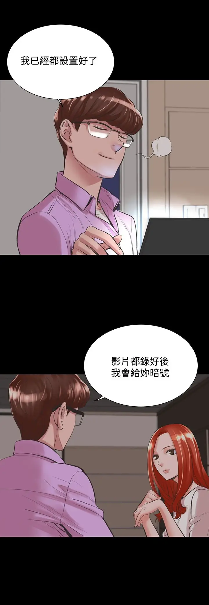 漫画《机密档案SecretFolder》第16话第3张图