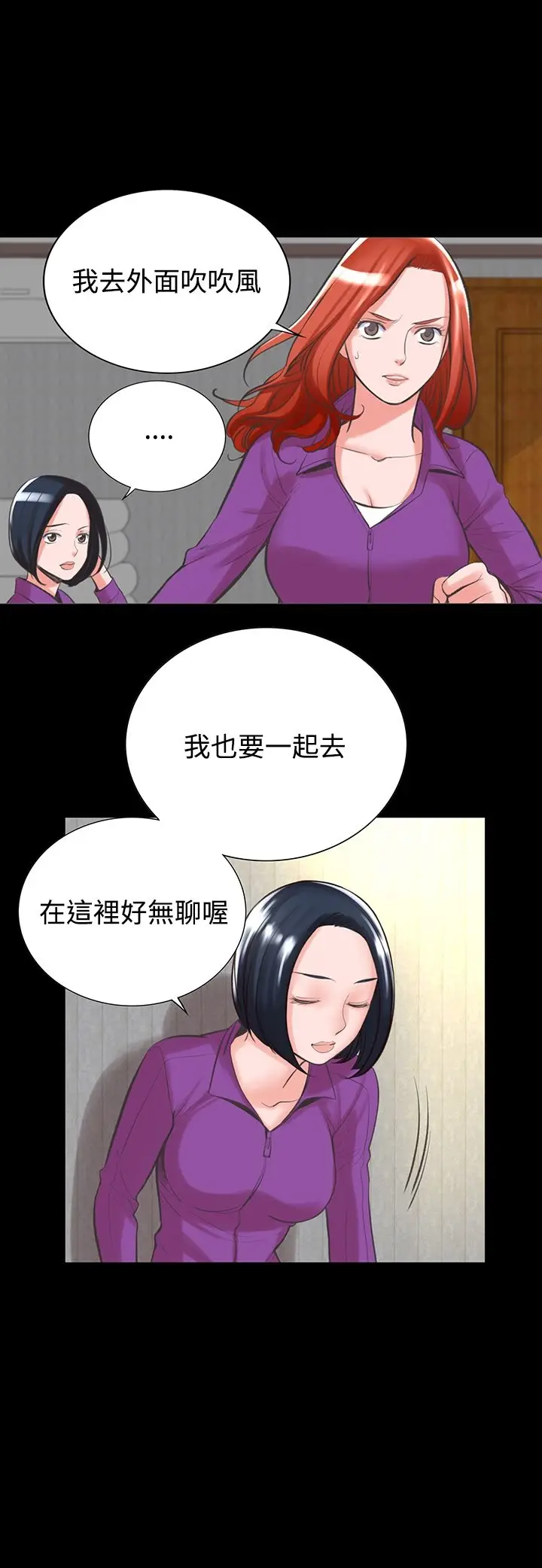 漫画《机密档案SecretFolder》第16话第30张图