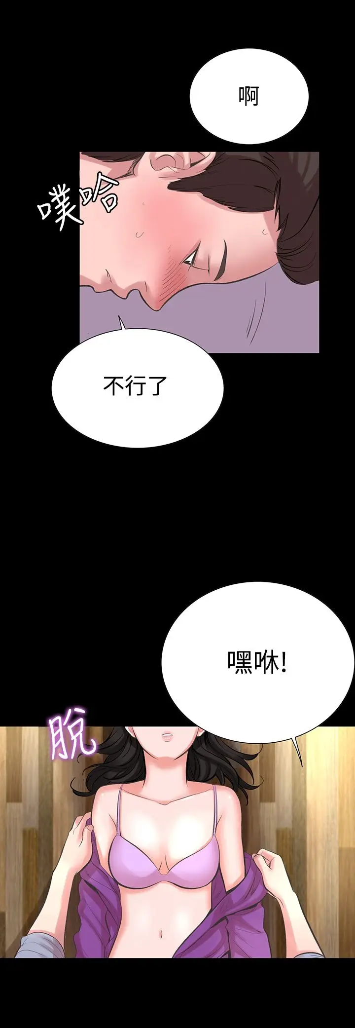 漫画《机密档案SecretFolder》第16话第8张图