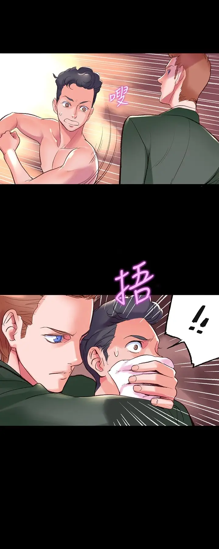漫画《机密档案SecretFolder》第2话第11张图