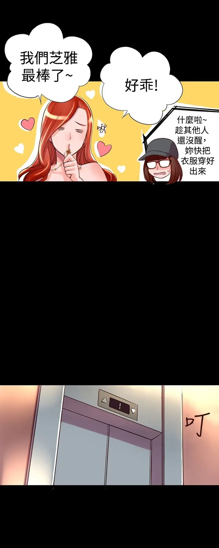 漫画《机密档案SecretFolder》第2话第15张图
