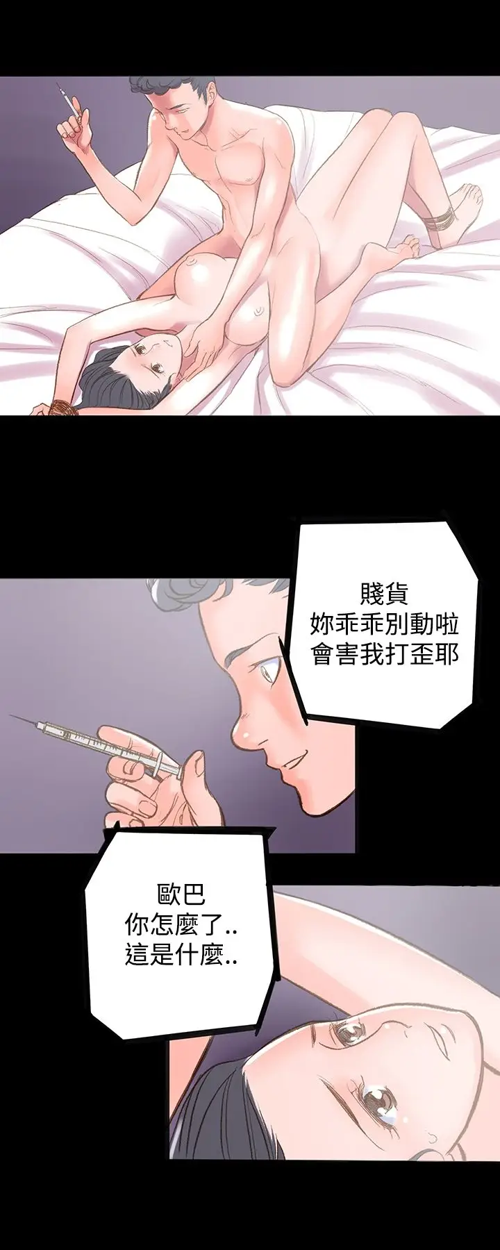 漫画《机密档案SecretFolder》第2话第21张图