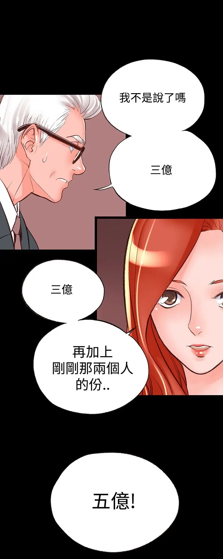漫画《机密档案SecretFolder》第2话第25张图