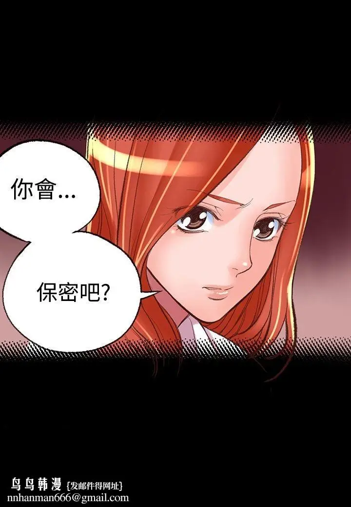 漫画《机密档案SecretFolder》第2话第34张图