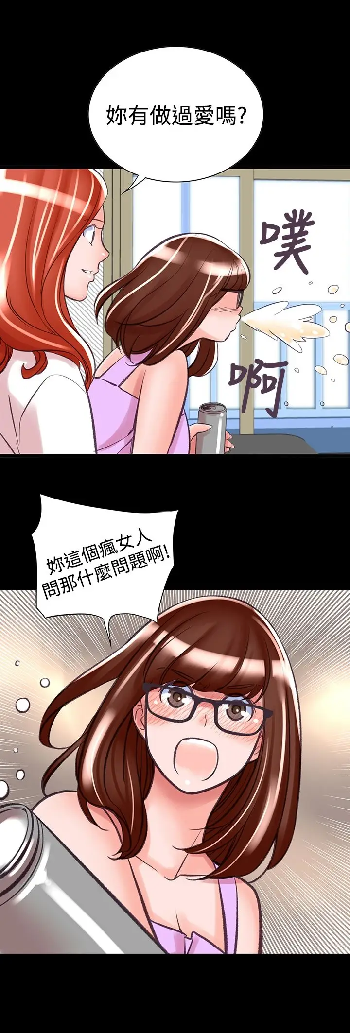 漫画《机密档案SecretFolder》第7话第10张图