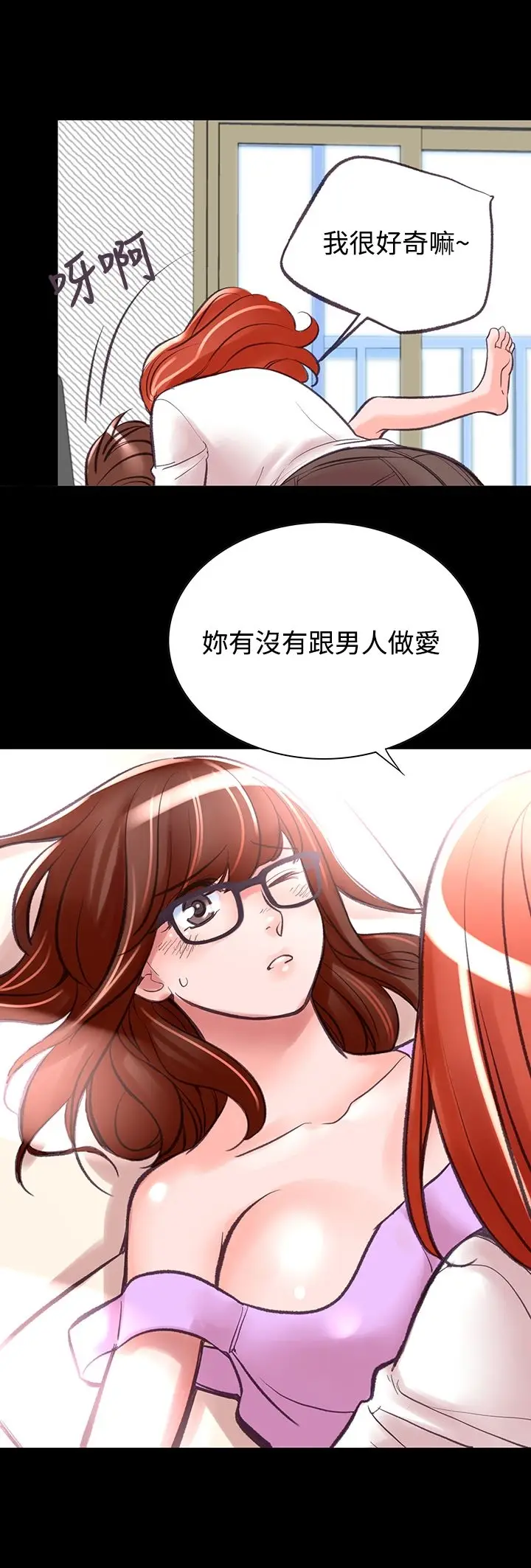 漫画《机密档案SecretFolder》第7话第11张图