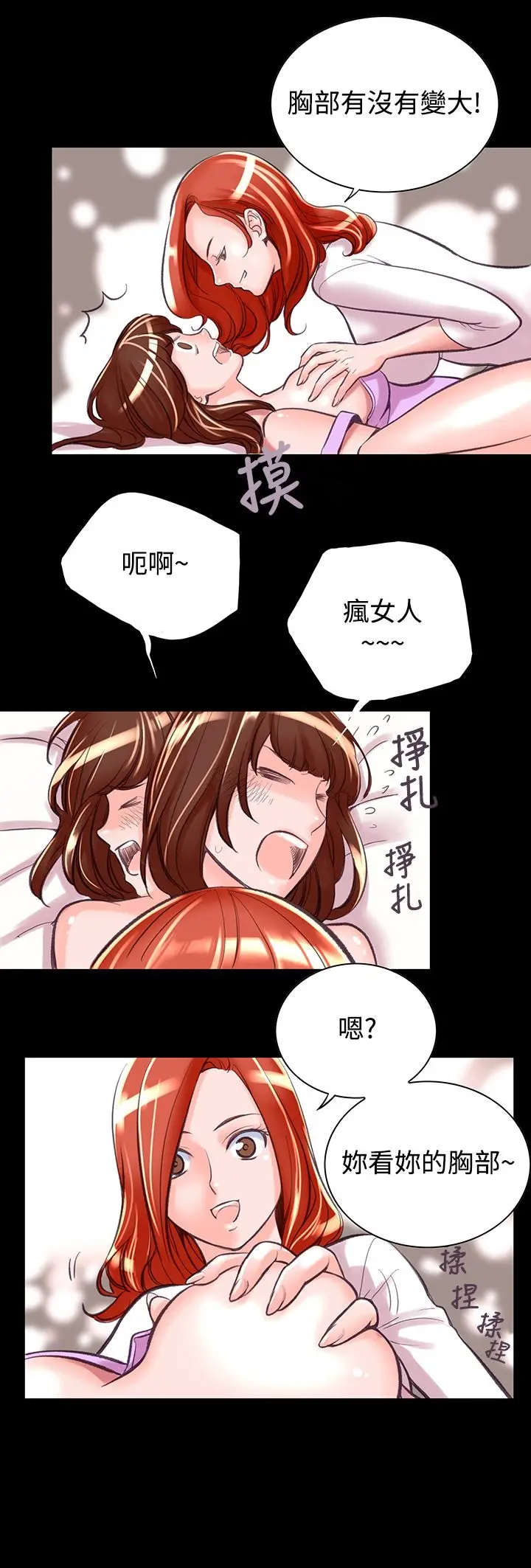 漫画《机密档案SecretFolder》第7话第12张图