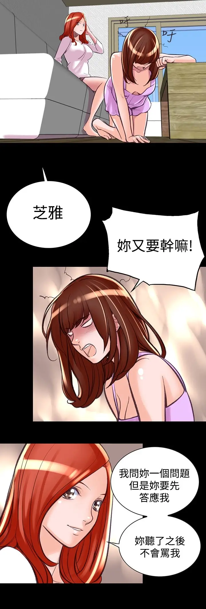 漫画《机密档案SecretFolder》第7话第14张图