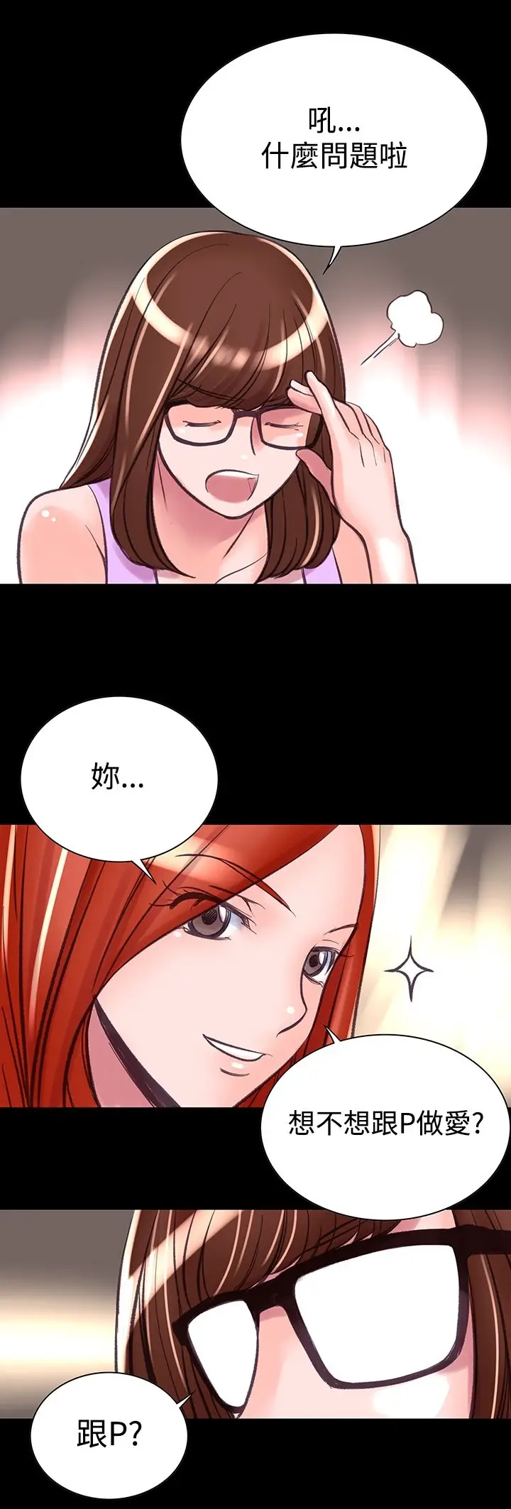 漫画《机密档案SecretFolder》第7话第15张图