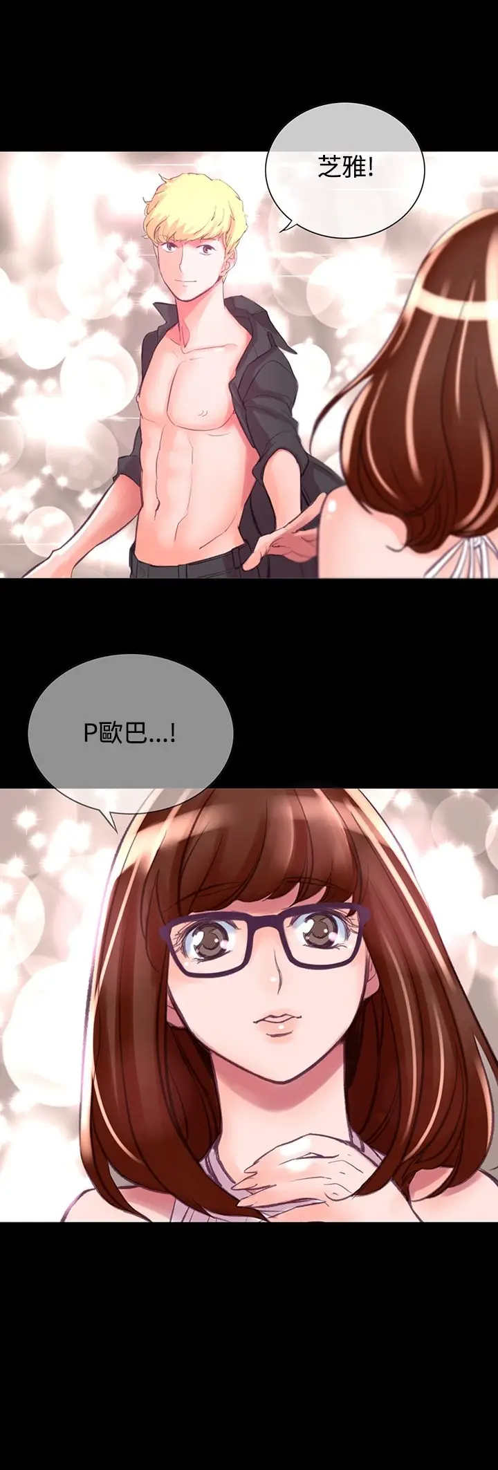 漫画《机密档案SecretFolder》第7话第17张图