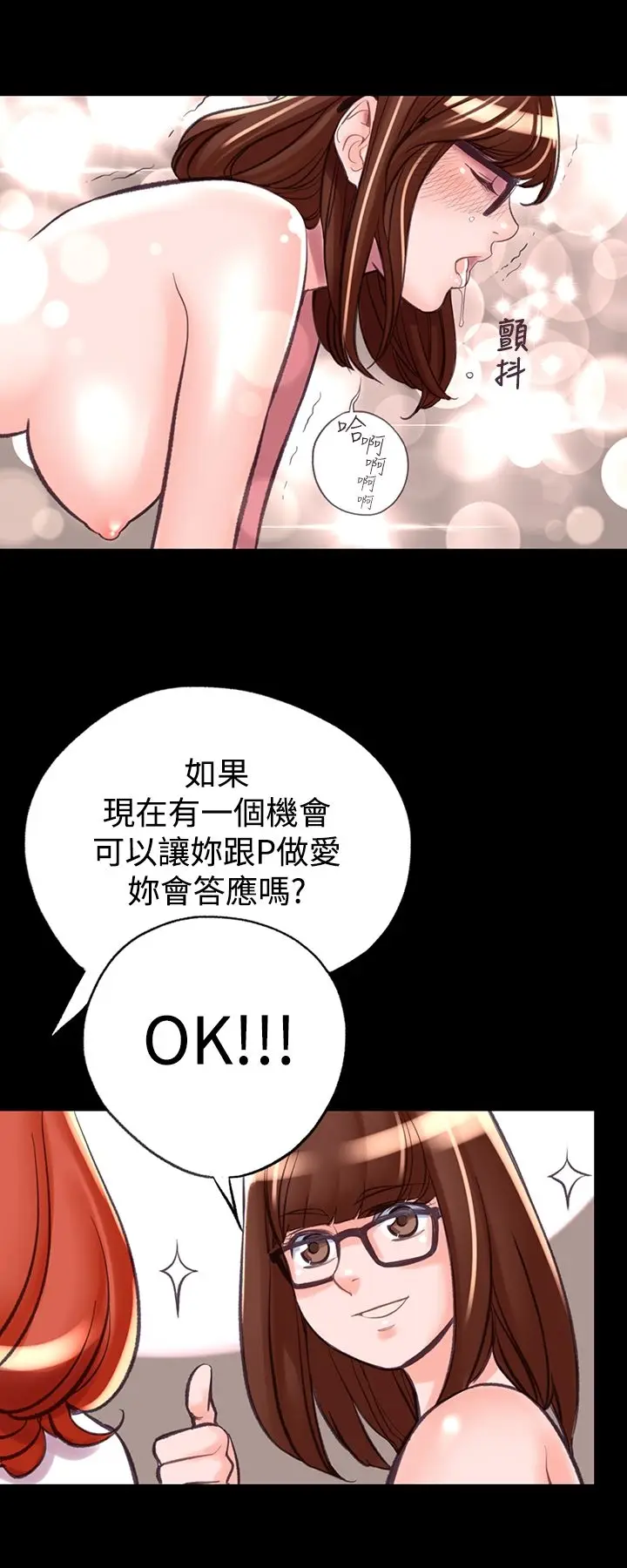 漫画《机密档案SecretFolder》第7话第23张图