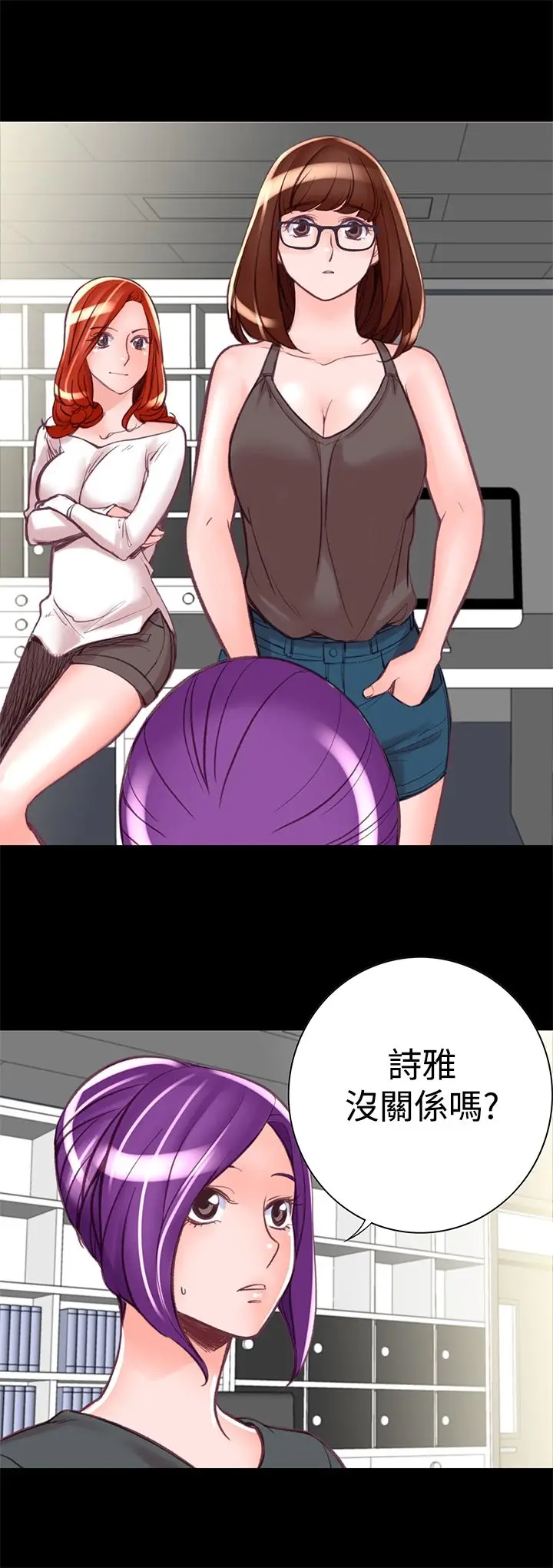 漫画《机密档案SecretFolder》第7话第25张图
