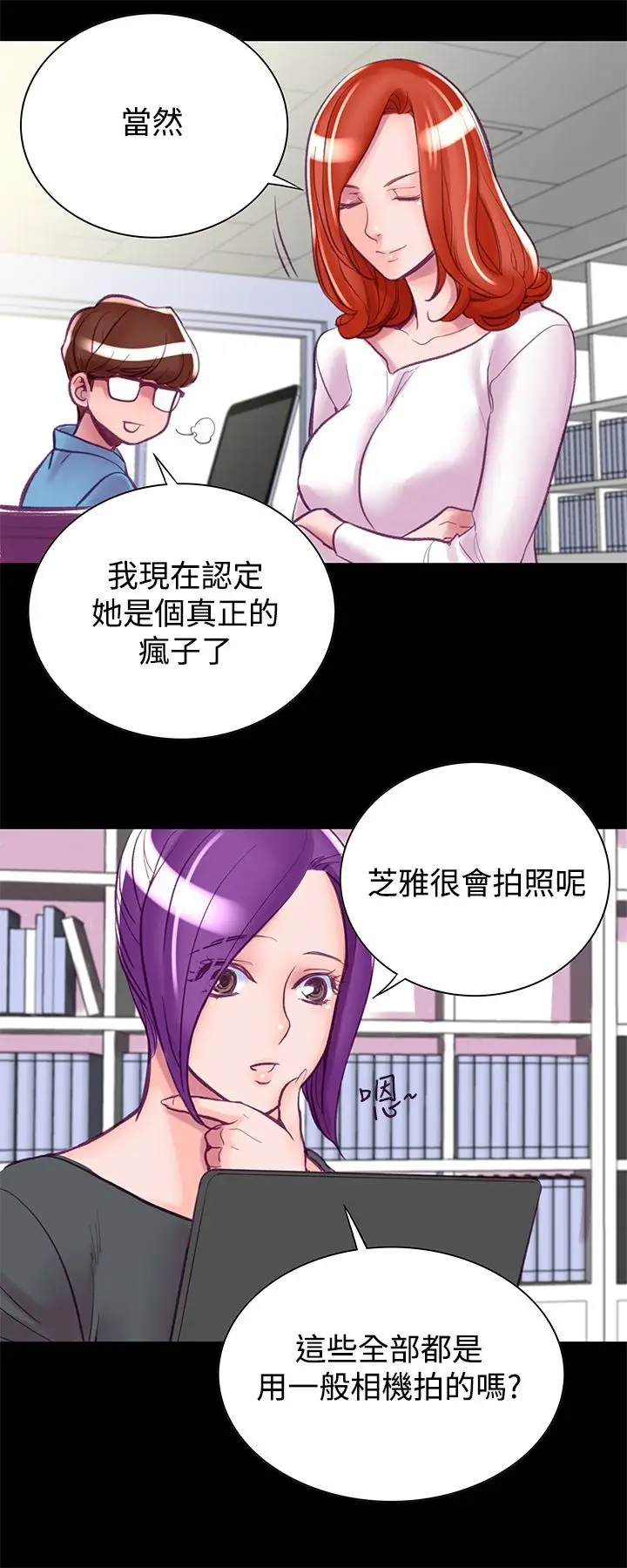 漫画《机密档案SecretFolder》第7话第26张图