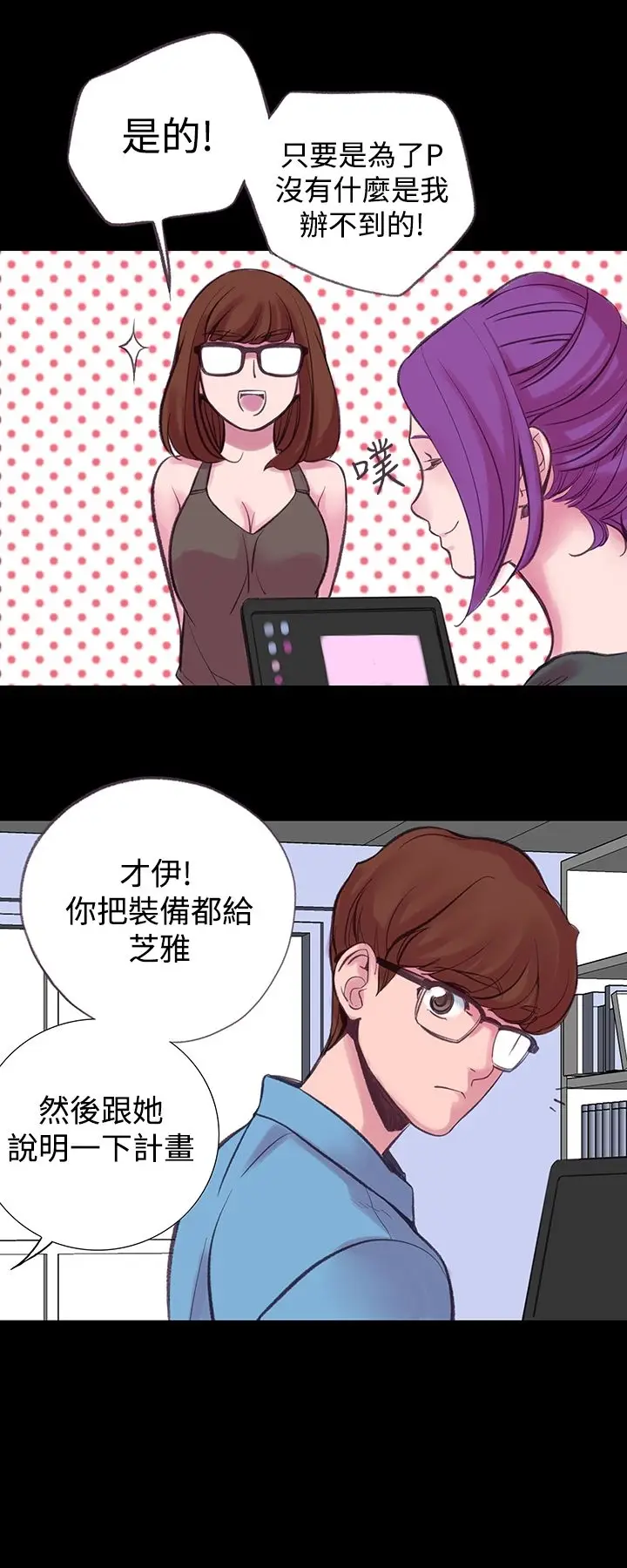 漫画《机密档案SecretFolder》第7话第27张图