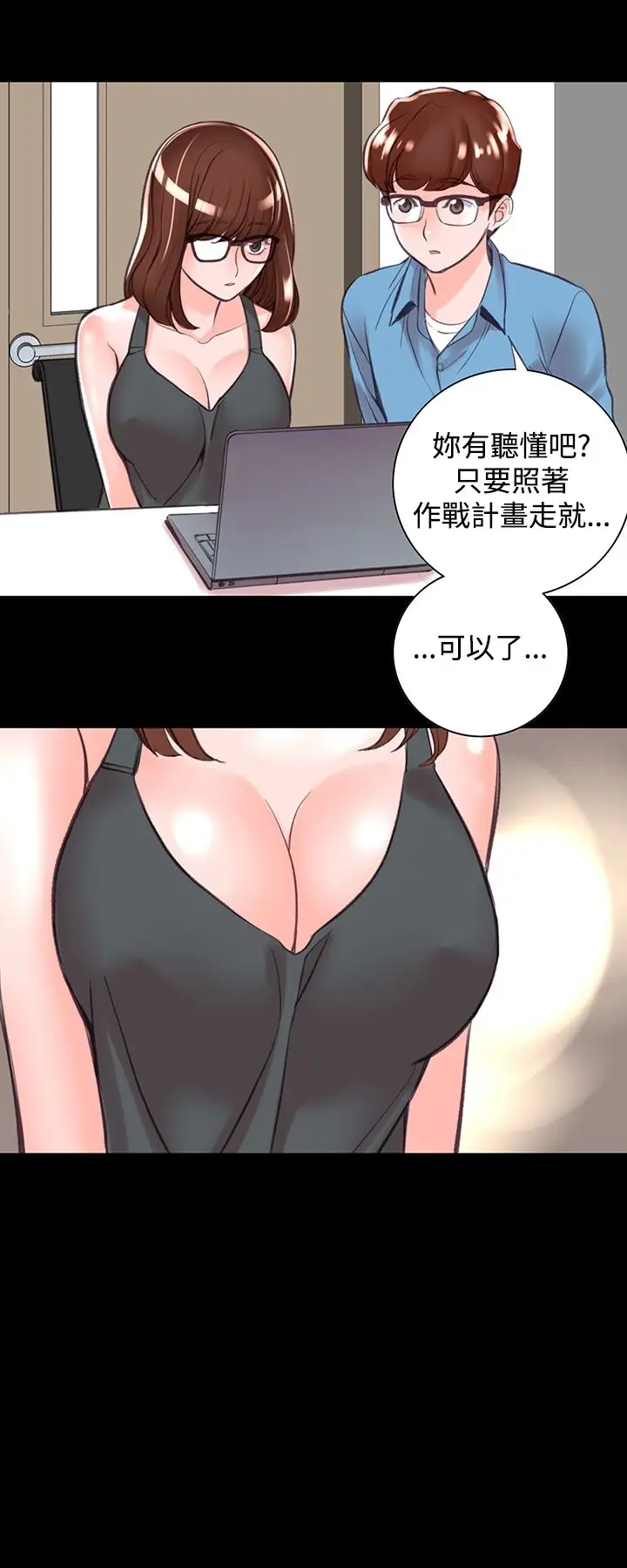 漫画《机密档案SecretFolder》第7话第29张图