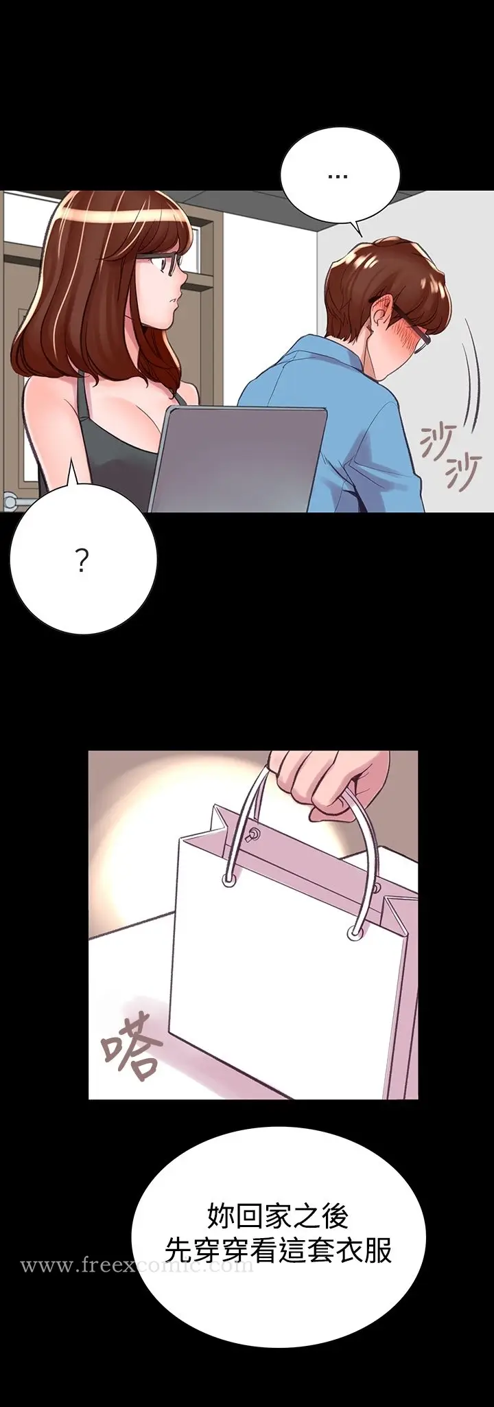 漫画《机密档案SecretFolder》第7话第32张图