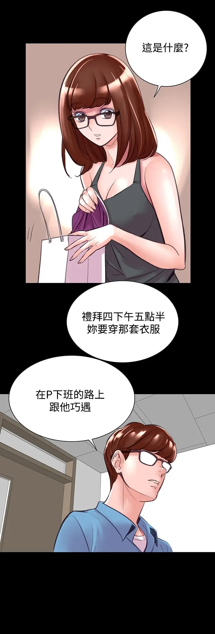 漫画《机密档案SecretFolder》第7话第33张图