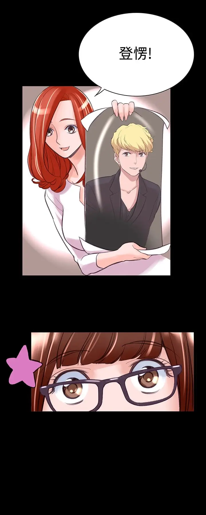 漫画《机密档案SecretFolder》第7话第6张图