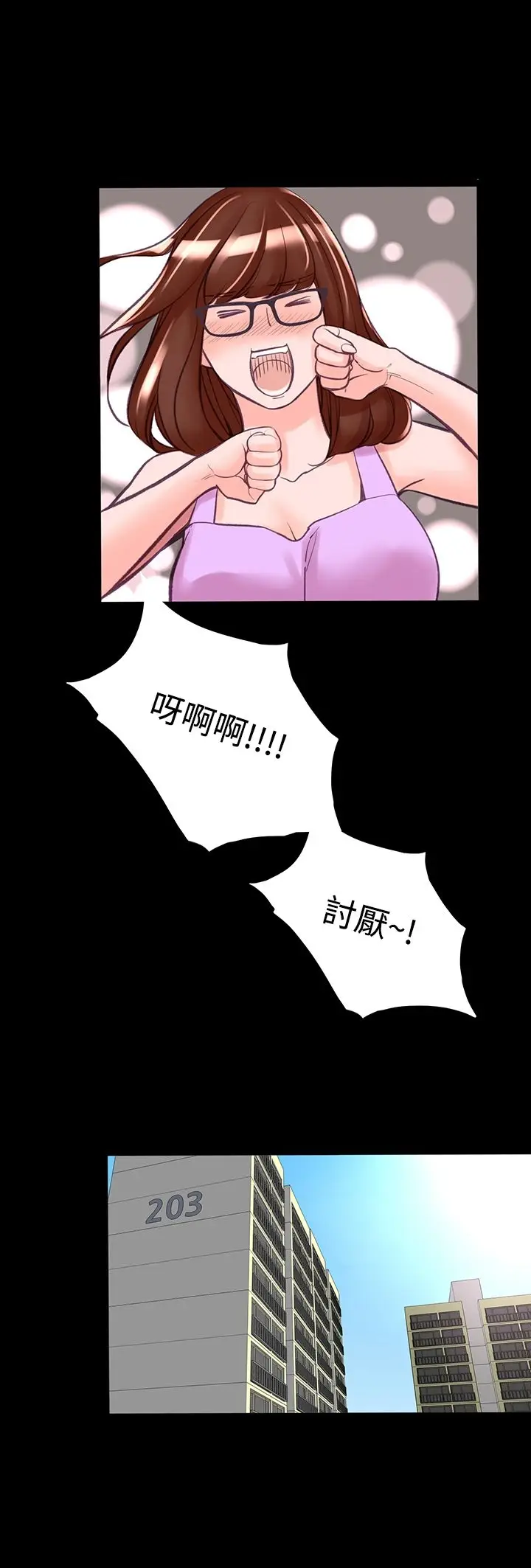 漫画《机密档案SecretFolder》第7话第8张图