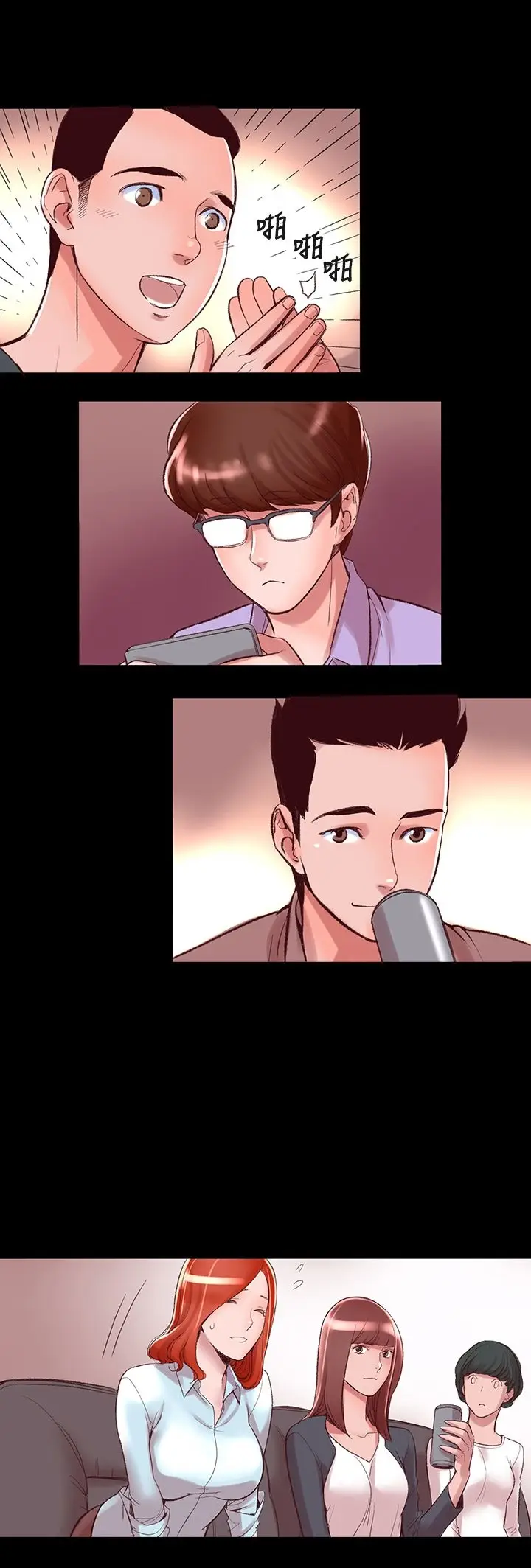 漫画《机密档案SecretFolder》第3话第10张图