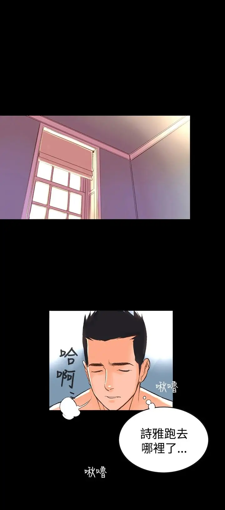 漫画《机密档案SecretFolder》第3话第12张图