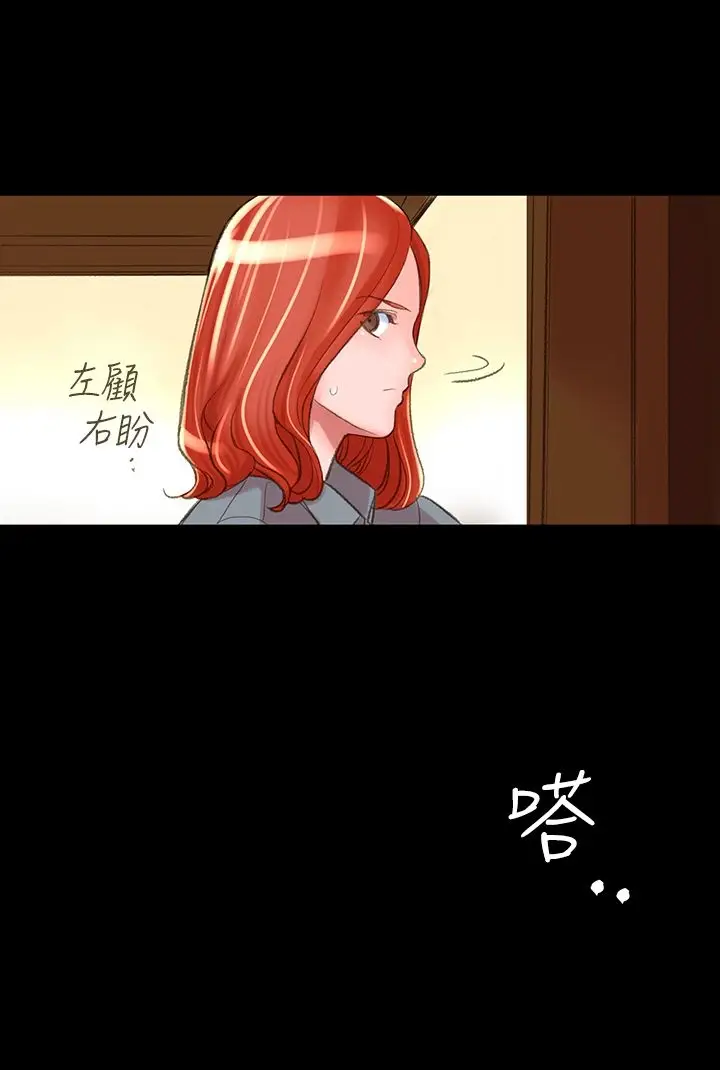 漫画《机密档案SecretFolder》第3话第18张图