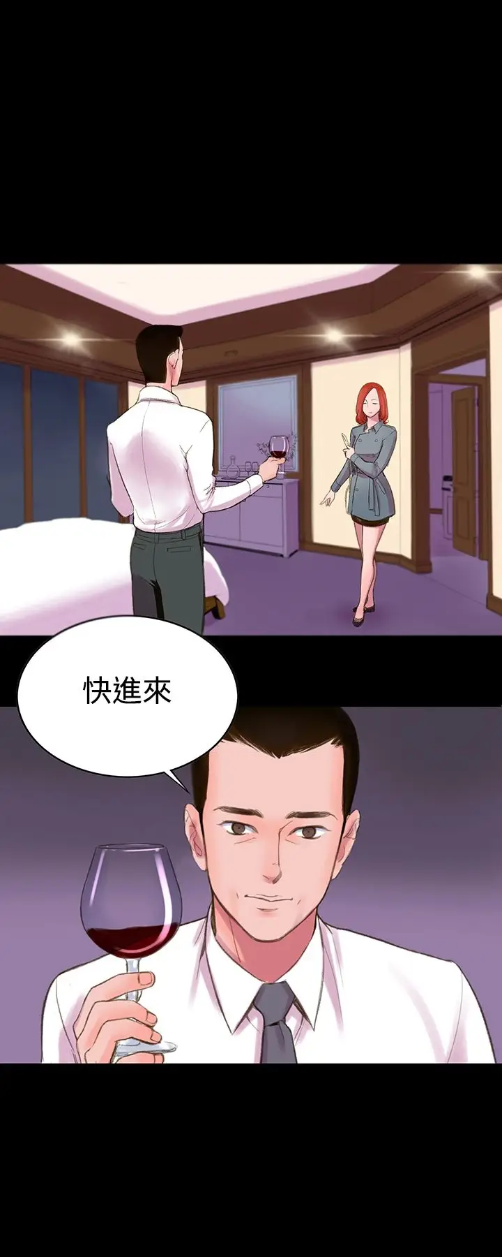 漫画《机密档案SecretFolder》第3话第19张图