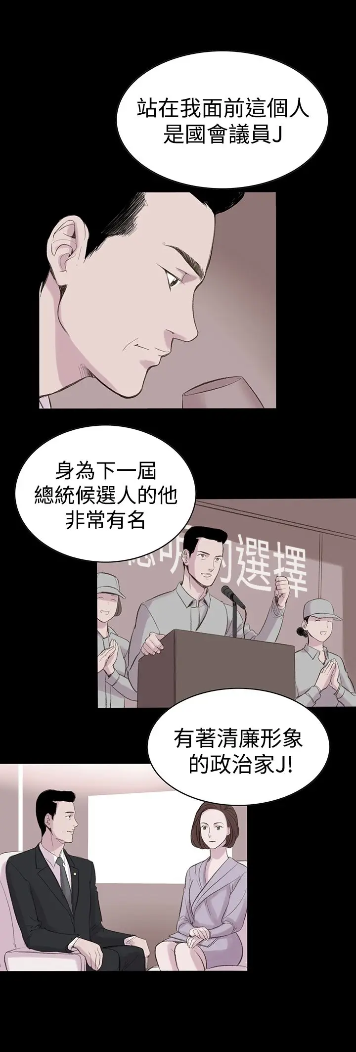 漫画《机密档案SecretFolder》第3话第21张图