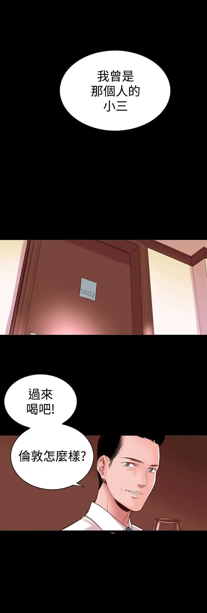 漫画《机密档案SecretFolder》第3话第22张图