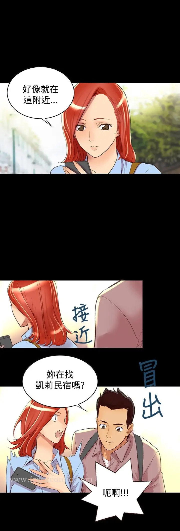 漫画《机密档案SecretFolder》第3话第4张图
