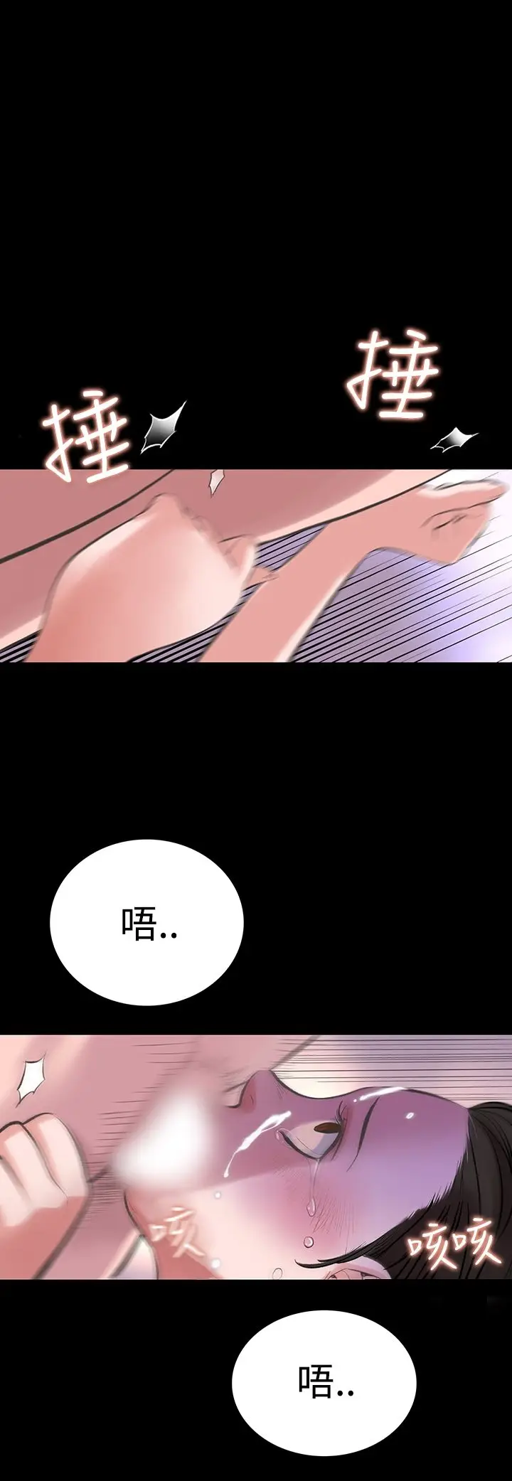 漫画《机密档案SecretFolder》第17话第10张图