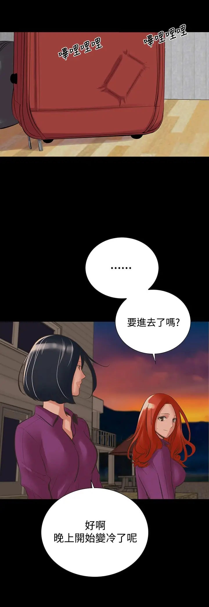 漫画《机密档案SecretFolder》第17话第13张图