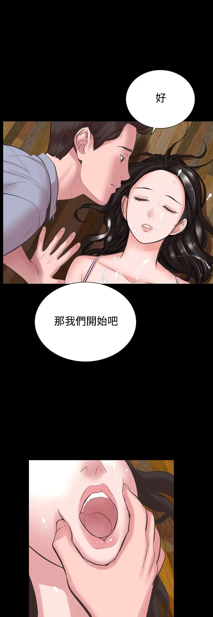 漫画《机密档案SecretFolder》第17话第3张图