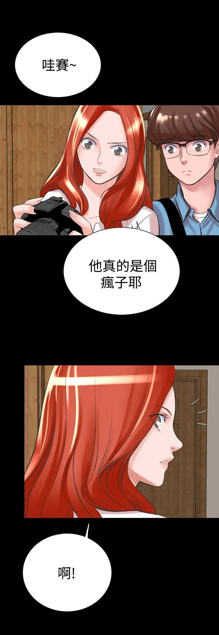 漫画《机密档案SecretFolder》第17话第34张图