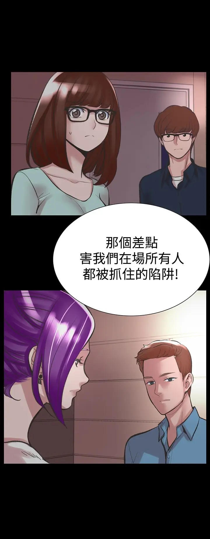 漫画《机密档案SecretFolder》第18章第11张图