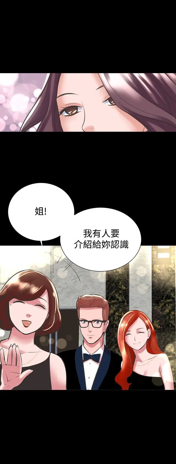 漫画《机密档案SecretFolder》第18章第16张图