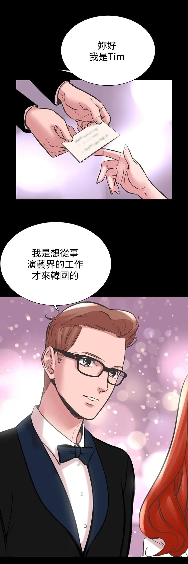 漫画《机密档案SecretFolder》第18章第17张图