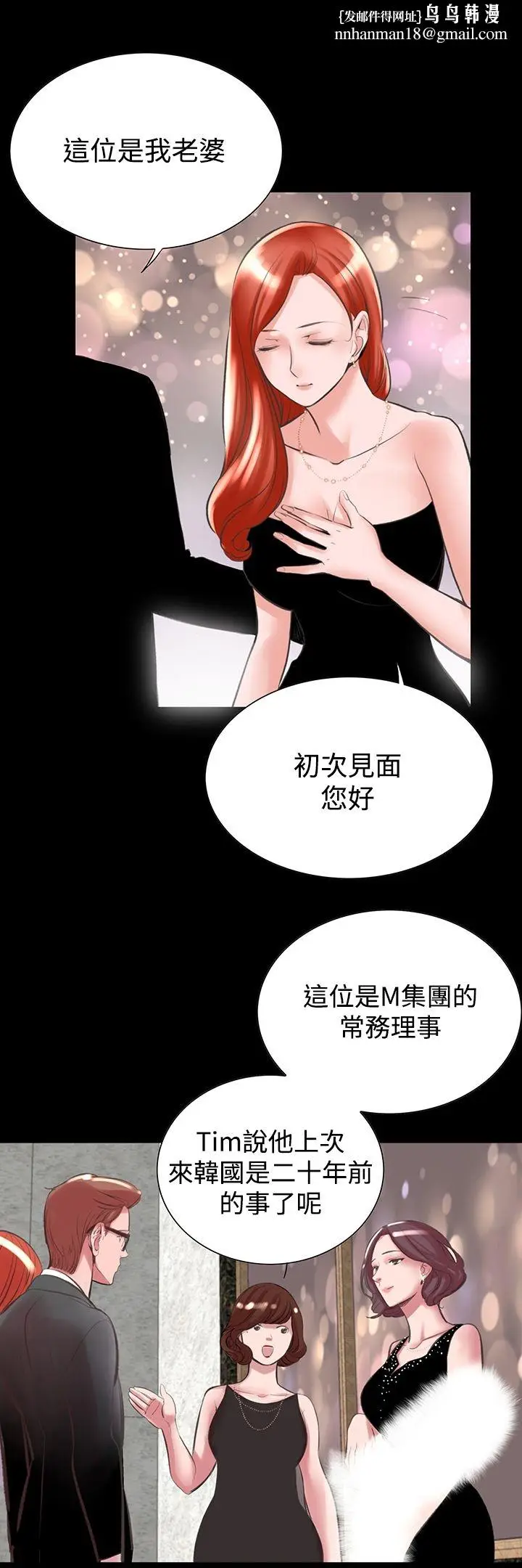 漫画《机密档案SecretFolder》第18章第18张图