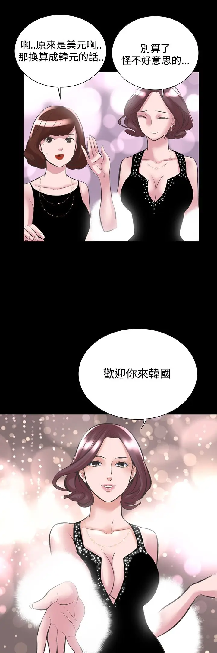 漫画《机密档案SecretFolder》第18章第20张图